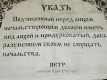 Указ Петра 1 от 9 декабря 1708 года