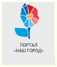 Портал «Наш город»