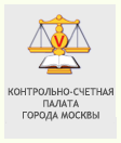 Контрольно-счетная палата Москвы