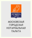 Московская городская нотариальная палата