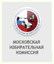 МОСКОВСКАЯ ГОРОДСКАЯ ИЗБИРАТЕЛЬНАЯ КОМИССИЯ