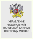 Управление Федеральной налоговой службы по городу Москве
