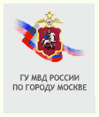 Официальный сайт Главного управления Министерства внутренних дел Российской Федерации по г. Москве