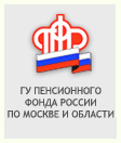 Пенсионный фонд Российской Федерации (ПФР) - Отделение по г. Москве и Московской области