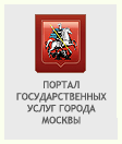 Портал городских услуг города Москвы