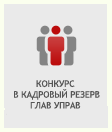 Карьерный портал Правительства Москвы